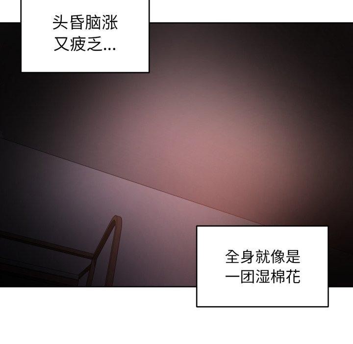 《她的直播間》漫画 第16話