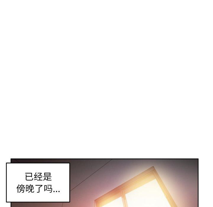 《她的直播間》漫画 第16話