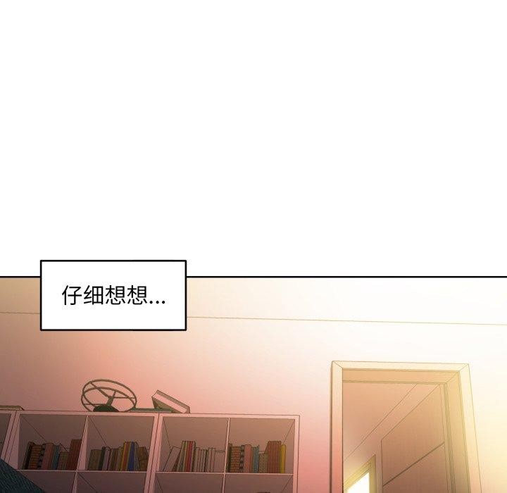 《她的直播間》漫画 第16話