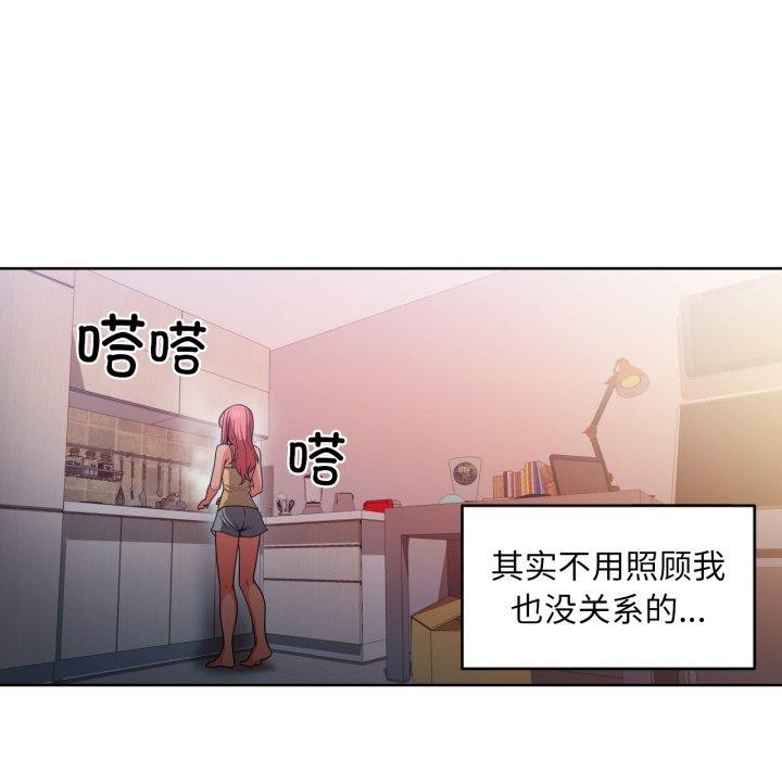 《她的直播間》漫画 第16話