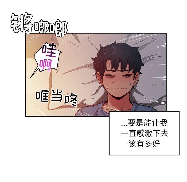 《她的直播間》漫画 第16話