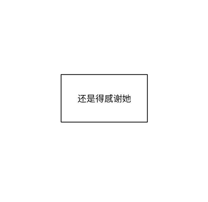 《她的直播間》漫画 第16話