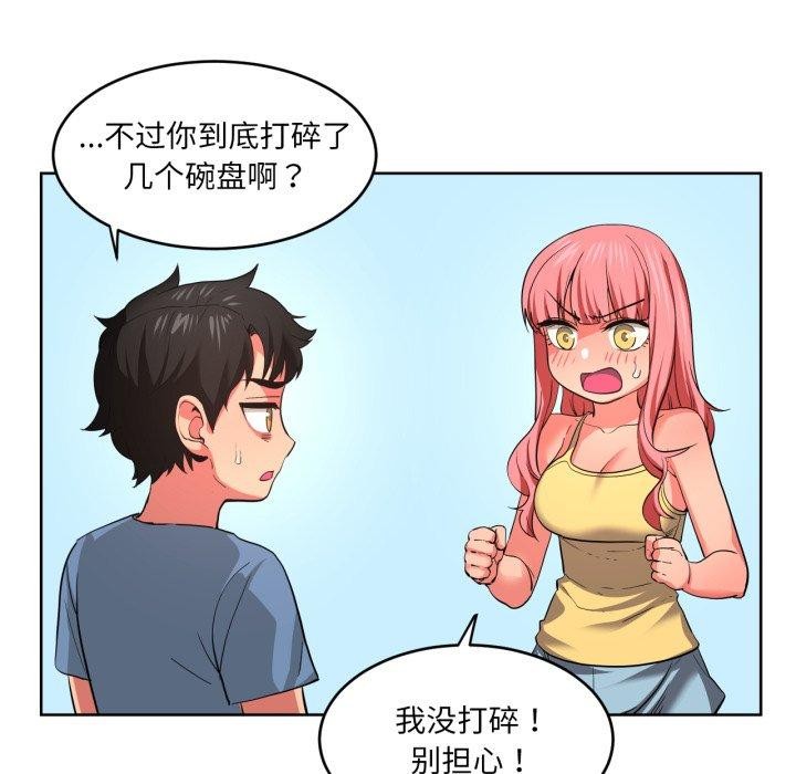 《她的直播間》漫画 第16話