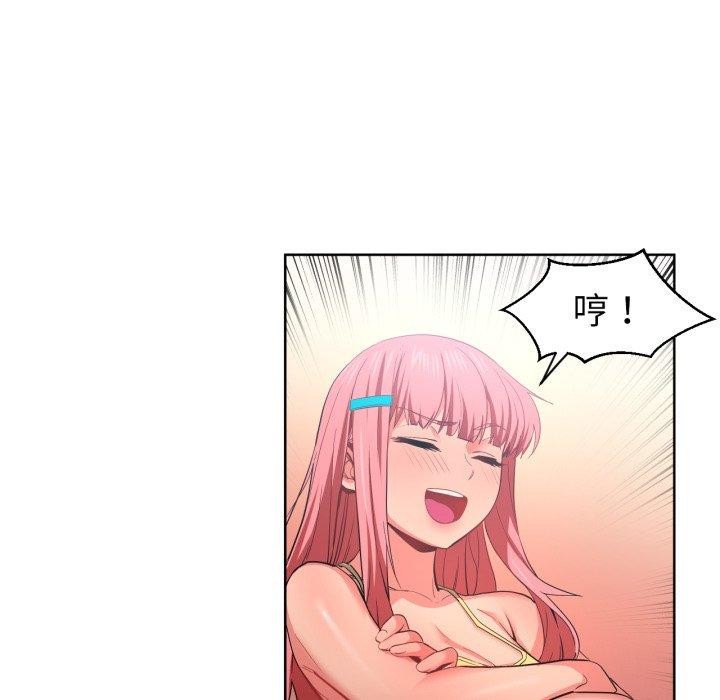 《她的直播間》漫画 第16話