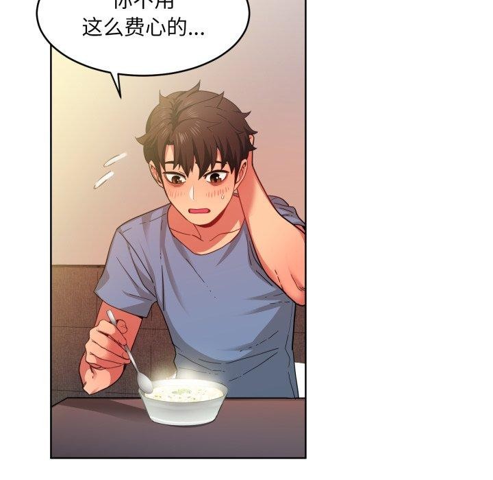 《她的直播間》漫画 第16話