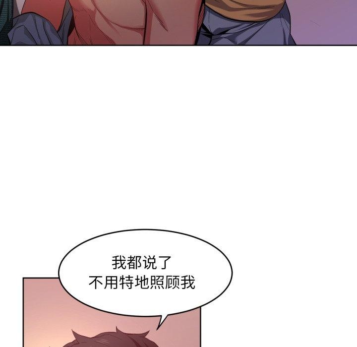 《她的直播間》漫画 第16話