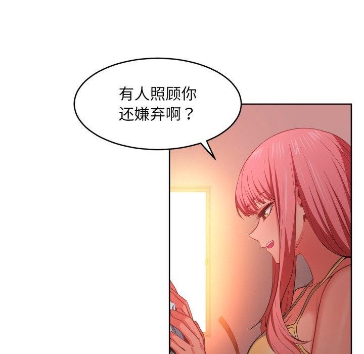 《她的直播間》漫画 第16話