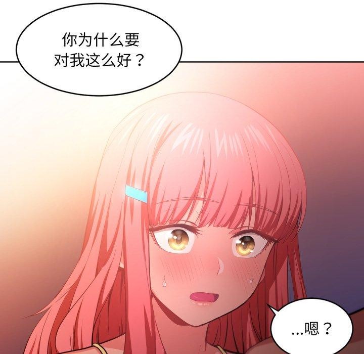 《她的直播間》漫画 第16話