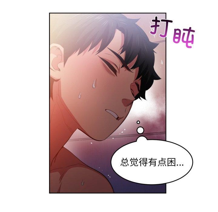 《她的直播間》漫画 第16話