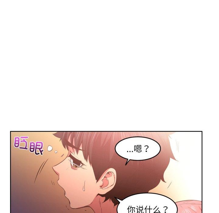 《她的直播間》漫画 第16話