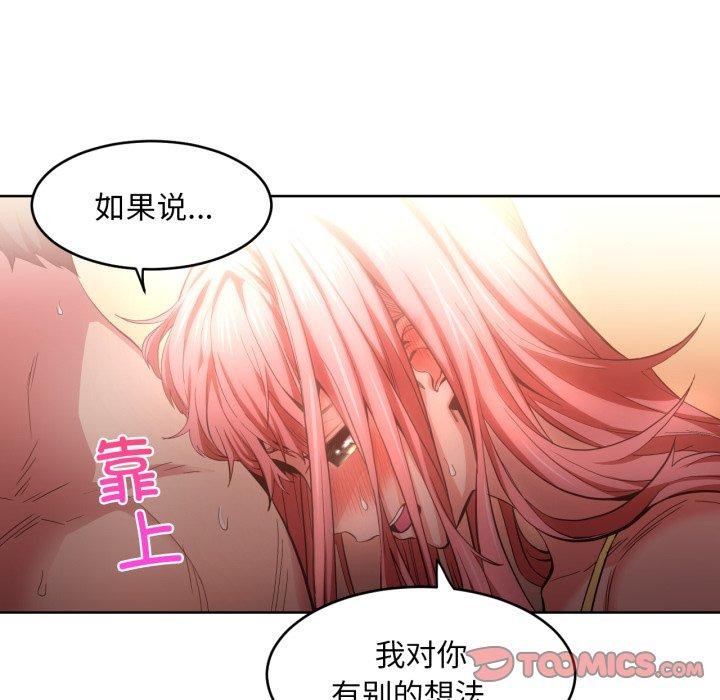 《她的直播間》漫画 第16話