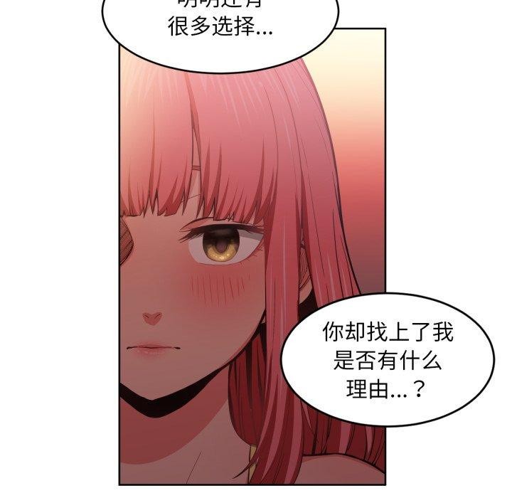 《她的直播間》漫画 第16話