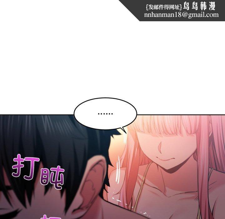 《她的直播間》漫画 第16話