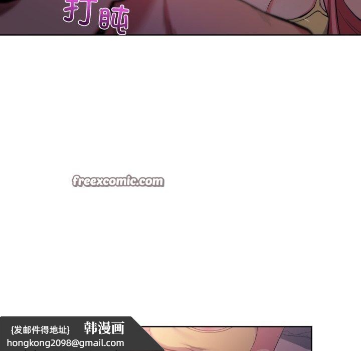 《她的直播間》漫画 第16話