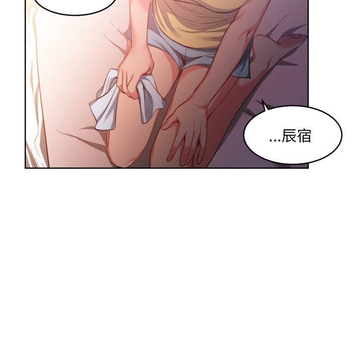 《她的直播間》漫画 第16話