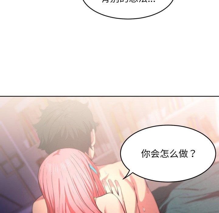 《她的直播間》漫画 第16話