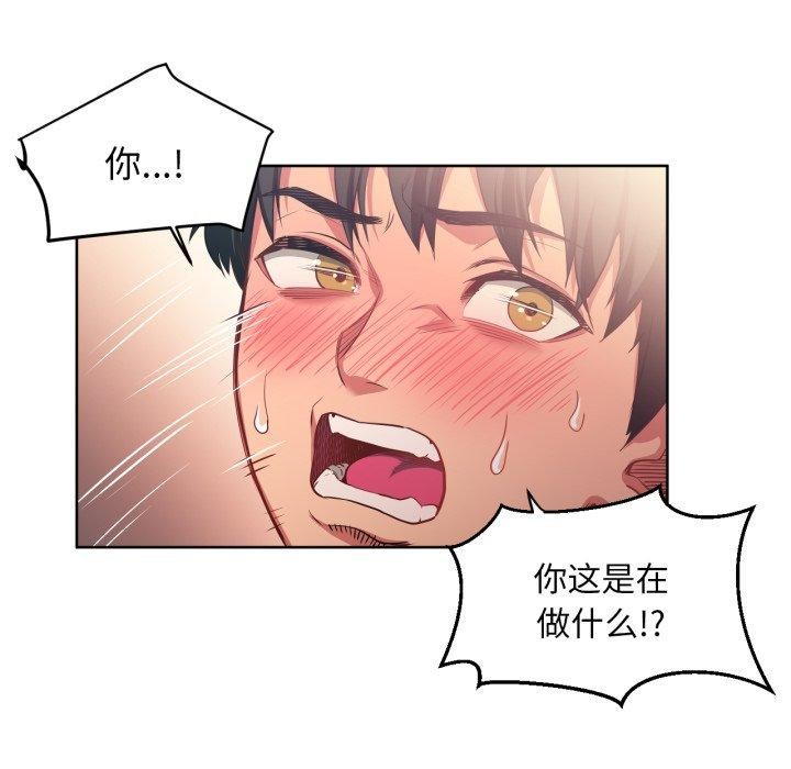 《她的直播間》漫画 第16話