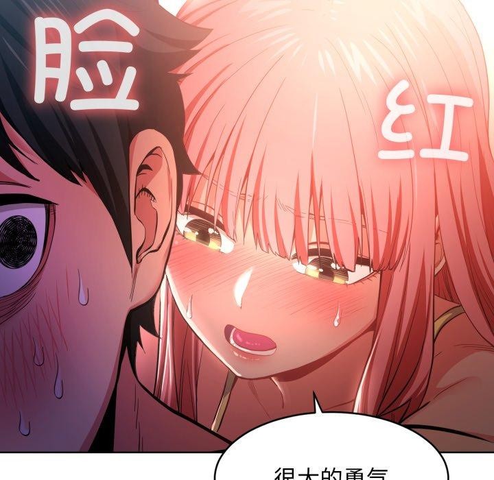 《她的直播間》漫画 第16話