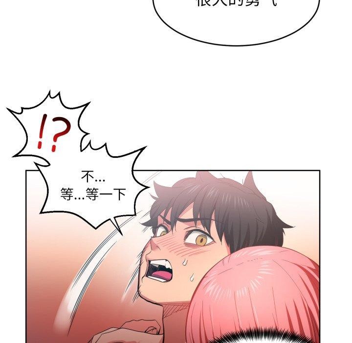 《她的直播間》漫画 第16話