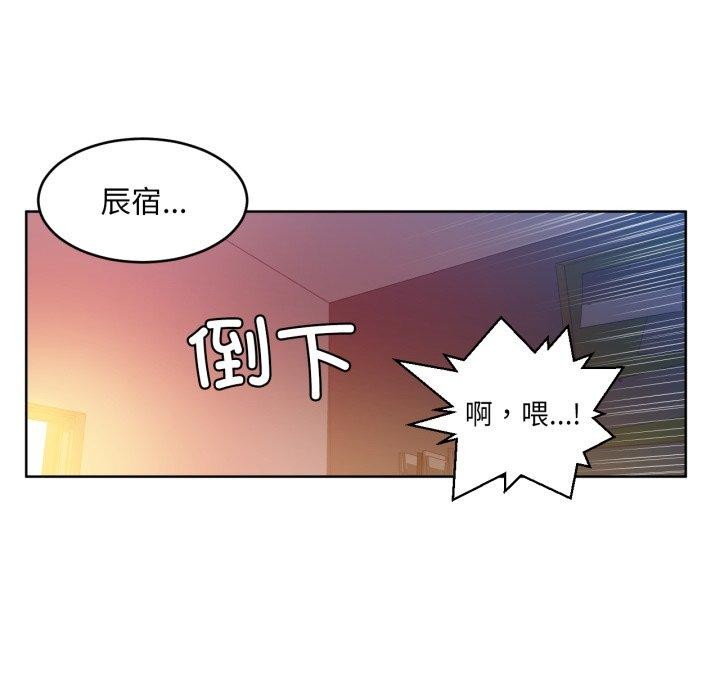 《她的直播間》漫画 第16話