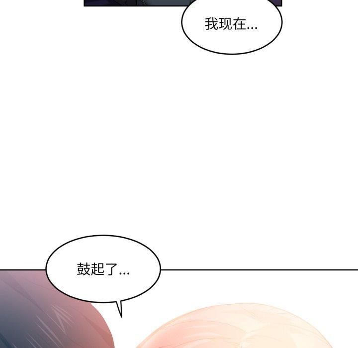 《她的直播間》漫画 第16話