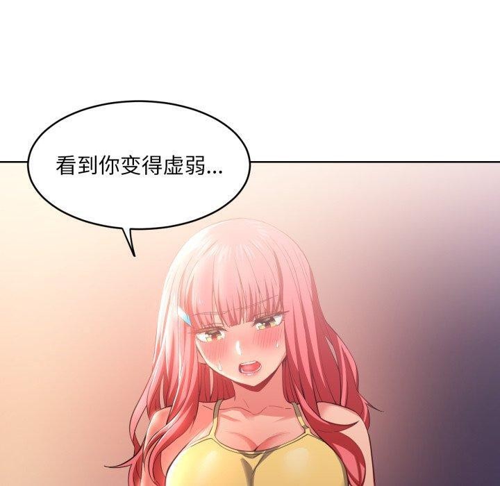 《她的直播間》漫画 第16話