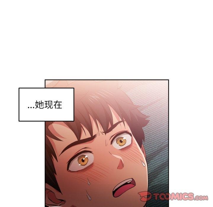 《她的直播間》漫画 第16話