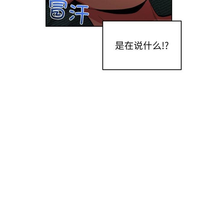 《她的直播間》漫画 第16話