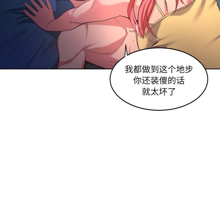 《她的直播間》漫画 第16話