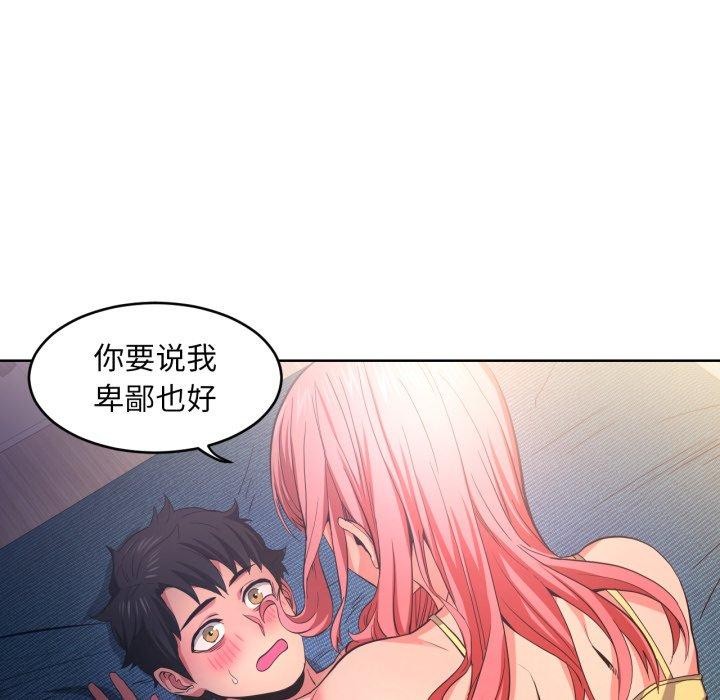 《她的直播間》漫画 第16話