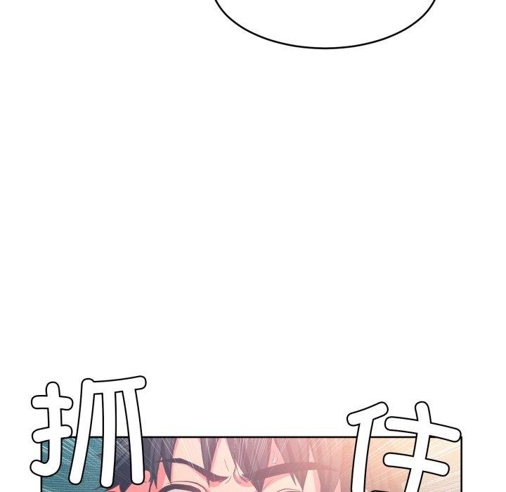 《她的直播間》漫画 第16話