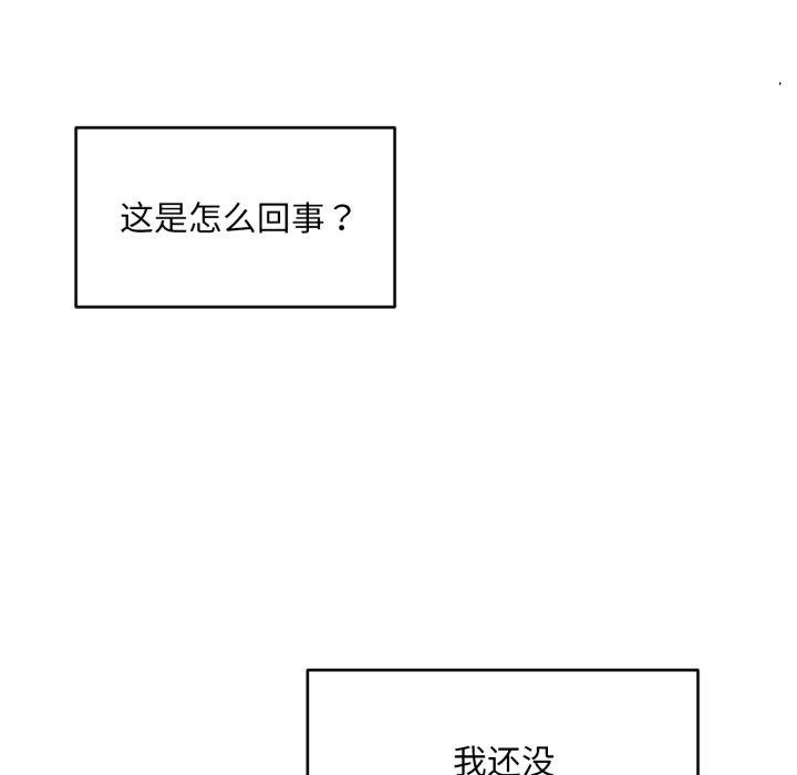 《她的直播間》漫画 第16話