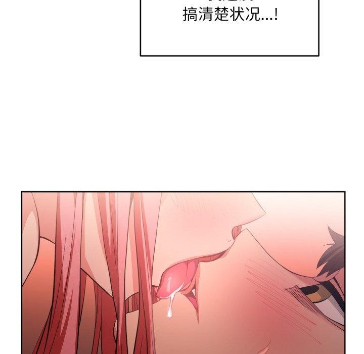 《她的直播間》漫画 第16話