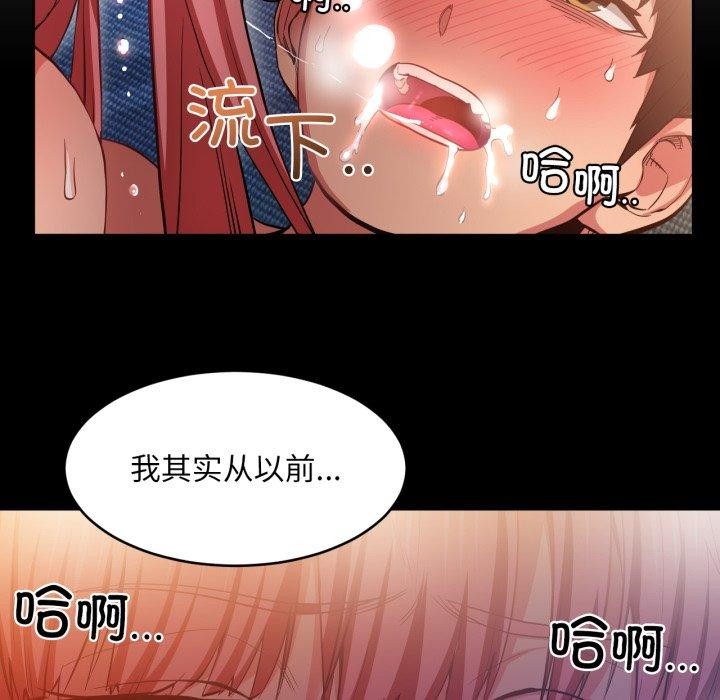 《她的直播間》漫画 第16話