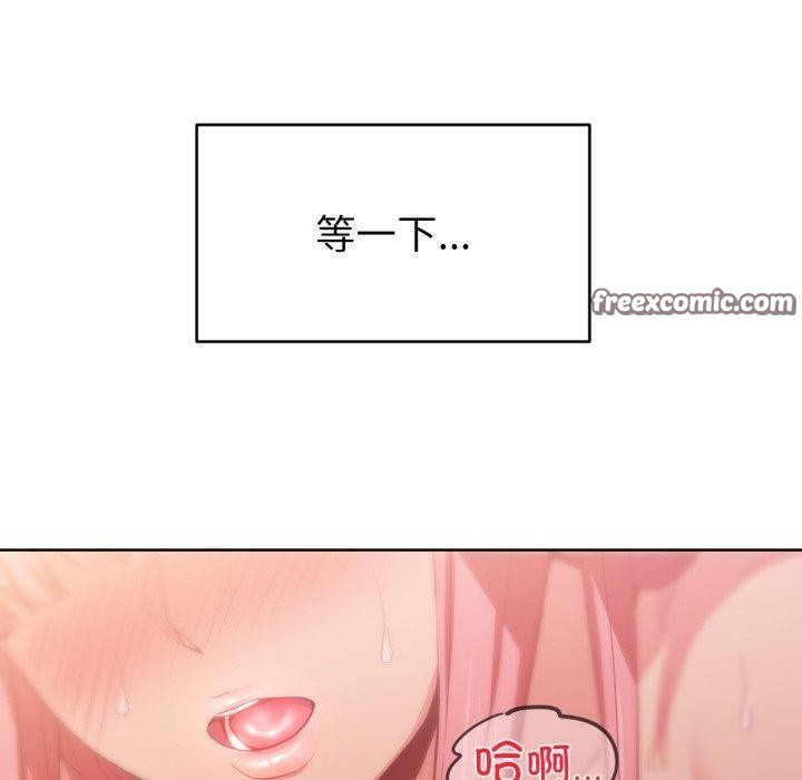 《她的直播間》漫画 第16話