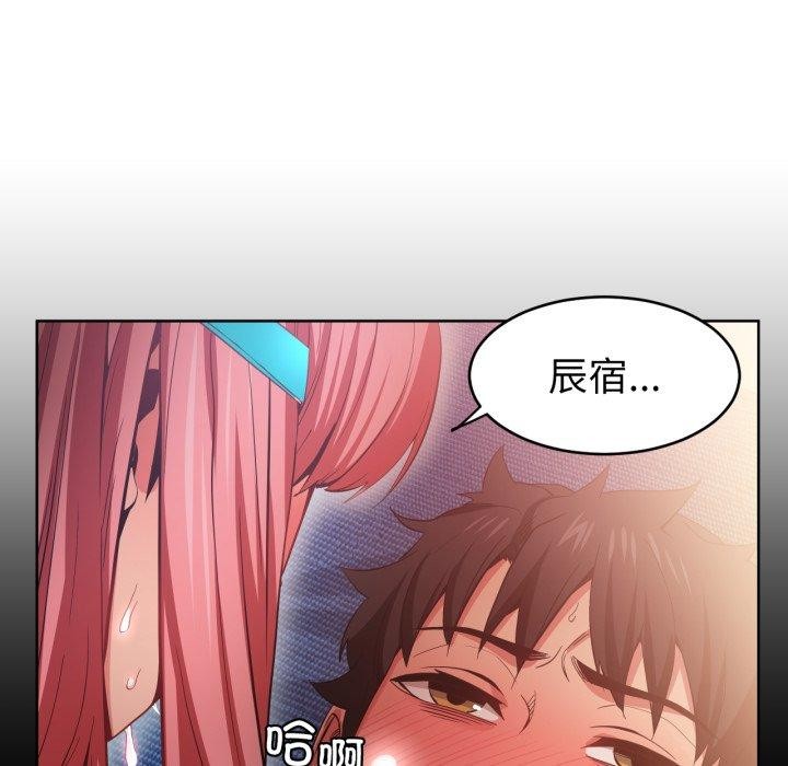 《她的直播間》漫画 第16話