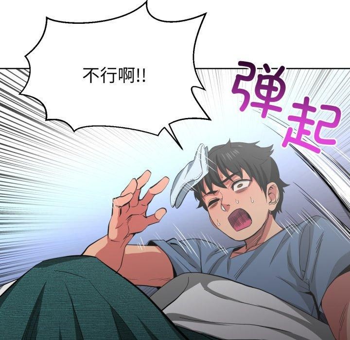 《她的直播間》漫画 第16話