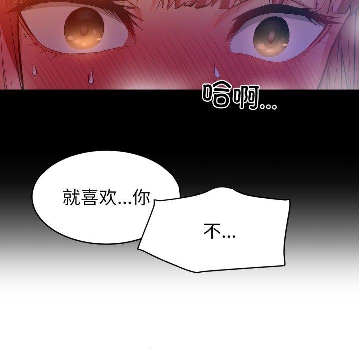 《她的直播間》漫画 第16話