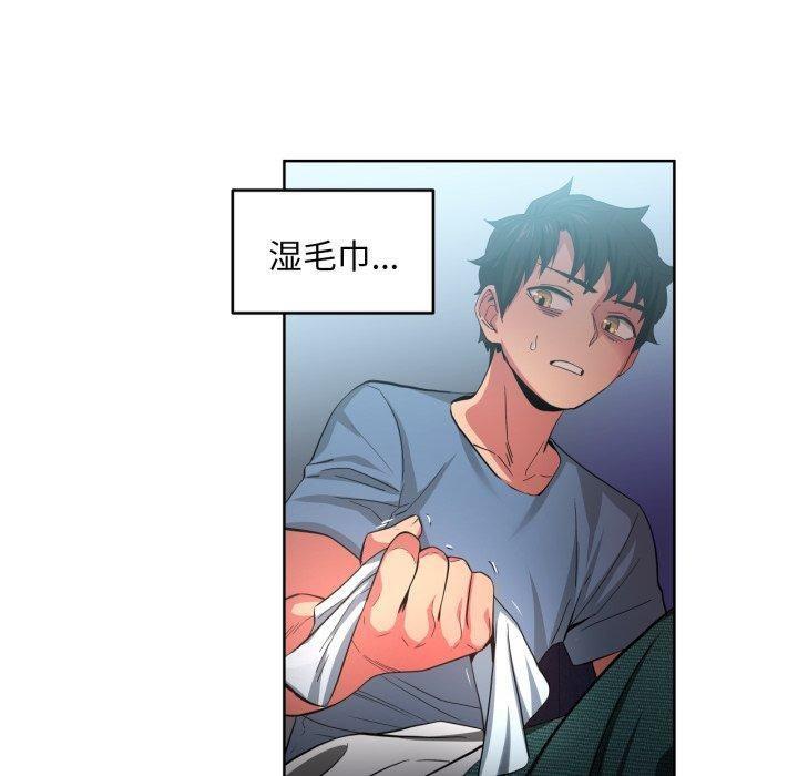 《她的直播間》漫画 第16話