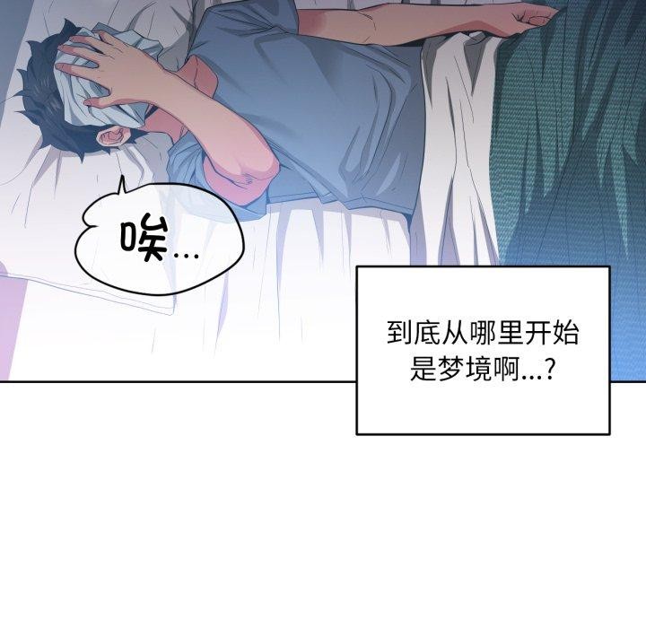 《她的直播間》漫画 第16話