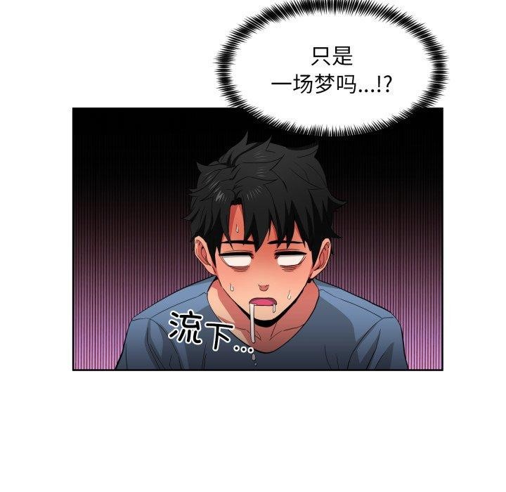 《她的直播間》漫画 第16話
