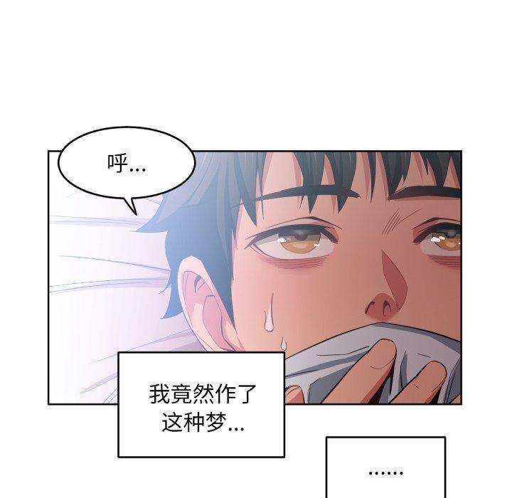 《她的直播間》漫画 第16話