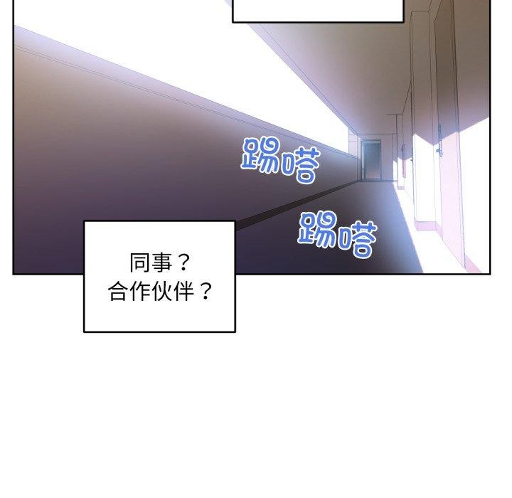 《她的直播間》漫画 第16話