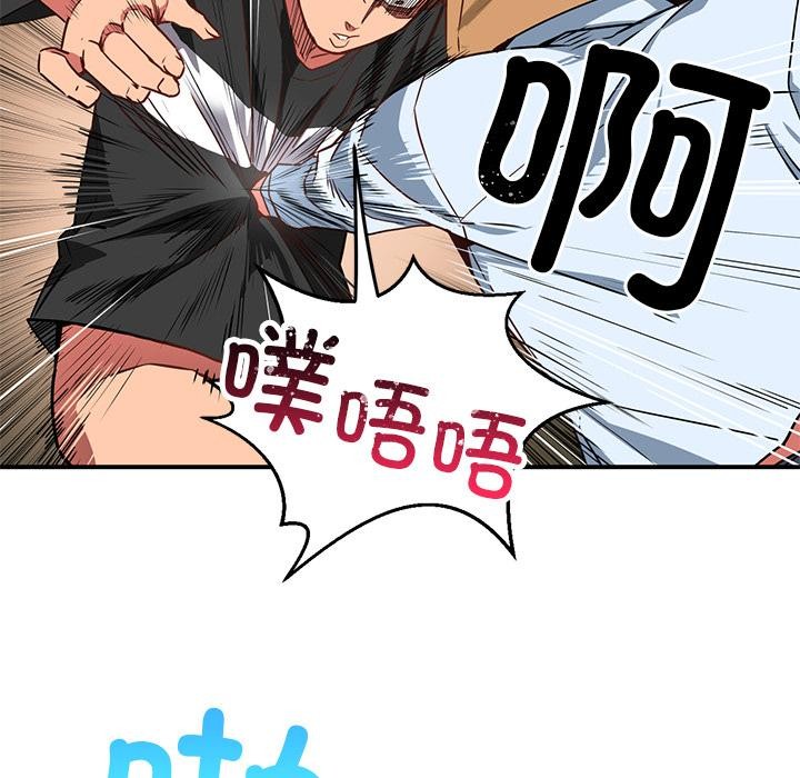 《她的直播間》漫画 第2話