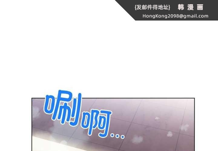 《她的直播間》漫画 第20話