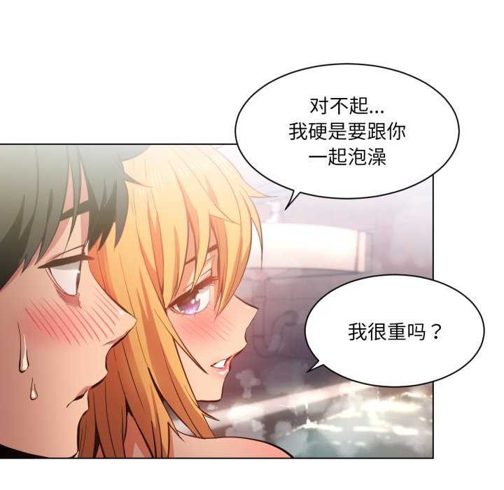 《她的直播間》漫画 第20話