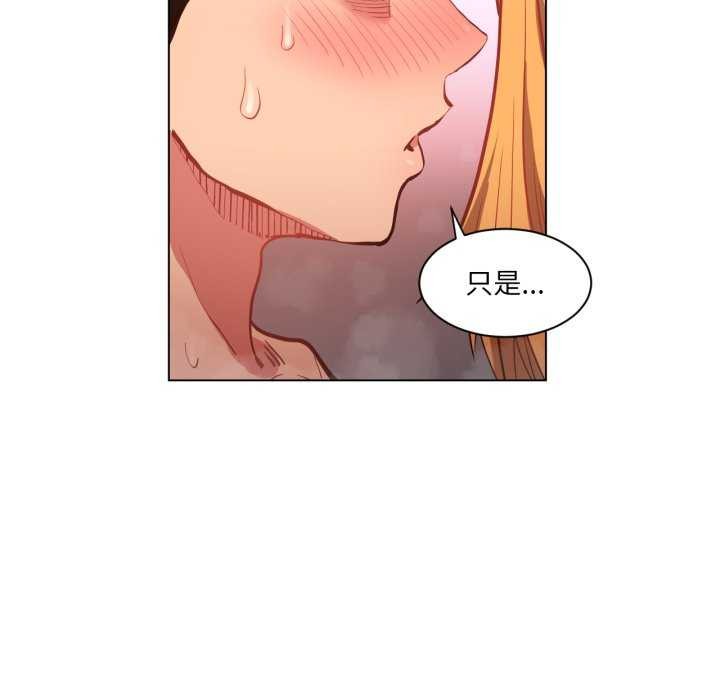 《她的直播間》漫画 第20話
