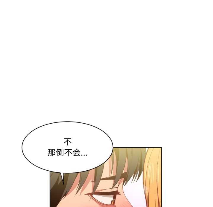 《她的直播間》漫画 第20話