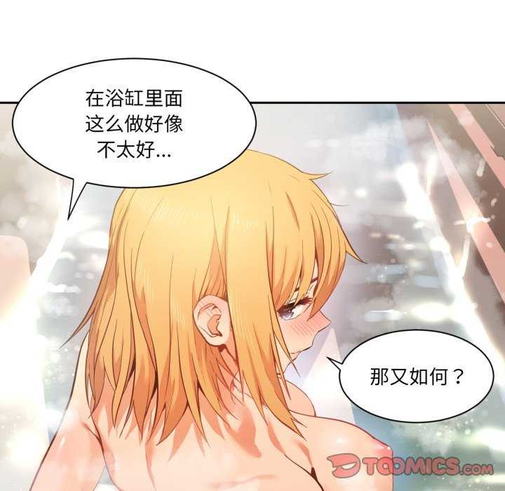《她的直播間》漫画 第20話