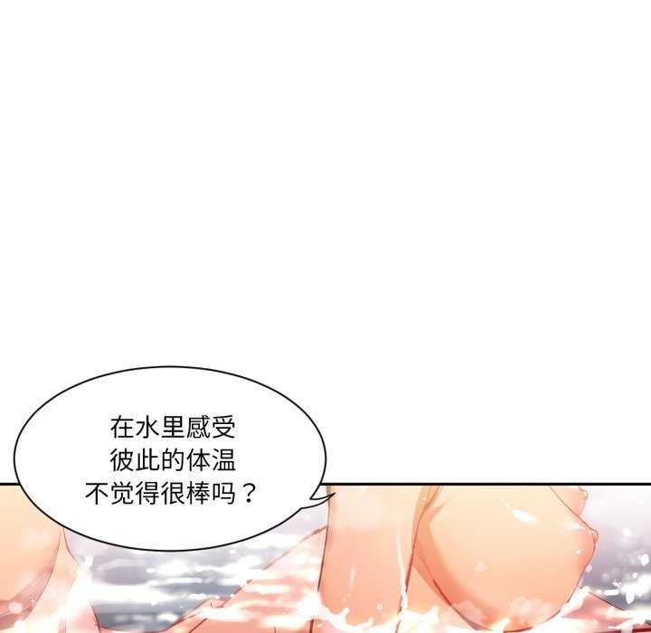 《她的直播間》漫画 第20話